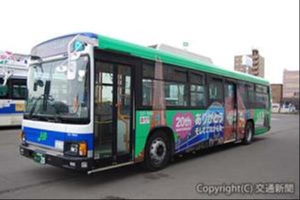 交通新聞 電子版｜ジェイ・アール北海道バス あす４月１日、営業開始