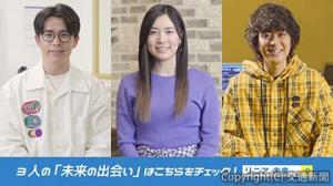 ウェブ動画には（左から）藤森さん、松井さん、ヒャダインさんが登場し、それぞれの思いを語っている（ＪＲ東海提供）