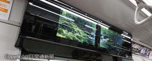 本格販売を開始した「ダイナミックビークルスクリーン」＝埼玉高速鉄道提供＝