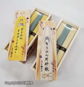 「うまし　うるわし　奈良」と池利がコラボした三輪そうめん「そうめん新幹線」（右）と「そうめんドクターイエロー」のイメージ（ＪＲ東海提供）