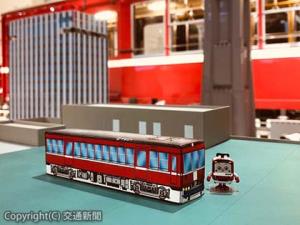 ペーパークラフト４種類（デハ２３０形）＝京浜急行電鉄提供＝