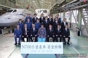 Ｎ７００Ｓ量産車（Ｊ１編成）の前で記念撮影する関係者（ＪＲ東海提供）