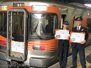 ＪＲ東海と連携して観光列車を運転し、キャンペーンを盛り上げた（写真は飯田線豊橋―新城間で運転した「おいでん奥三河」）＝ＪＲ東海提供＝