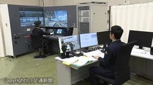 運転台模擬タイプの「対話形式訓練シミュレータ」（ＪＲ東海提供）