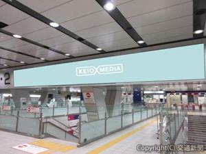 ＬＥＤサイネージ「新宿Ｋ―ＤＧキングウォール」のイメージ（京王電鉄提供）