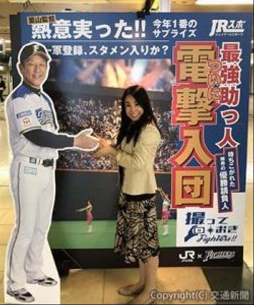 交通新聞 電子版 ｊｒ北海道 札幌駅に日ハム監督 選手のフォトコーナー