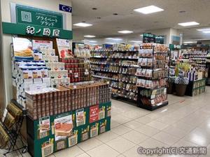 小型スーパーマーケット「紀ノ国屋　ジェイアール京都伊勢丹店」（紀ノ國屋提供）