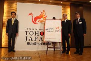 「絆キャンペーン」の成功を誓う（左から）小縣特別顧問、松木会長、紺野専務理事