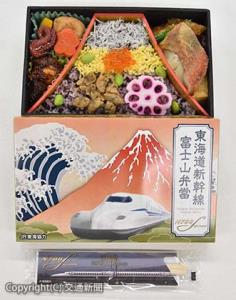新たに販売する「東海道新幹線　富士山弁當」のイメージ