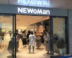 「NEWoMan横浜」に入店する買い物客（ＪＲ横浜支社提供）