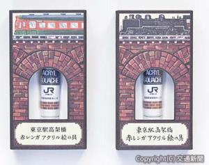「東京駅高架橋赤レンガアクリル絵の具」のイメージ（ＪＲ東京支社提供）