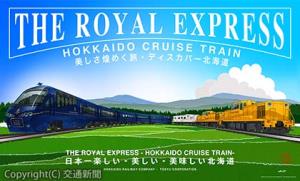 列車デザインのイメージ（Ⓒドーンデザイン研究所）＝ＪＲ北海道提供＝