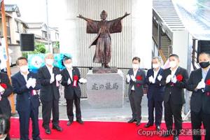龍馬像を除幕した半井会長（右から３人目）、濵田知事（同４人目）ら