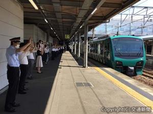 秋田駅での見送りの様子（ＪＲ秋田支社提供）