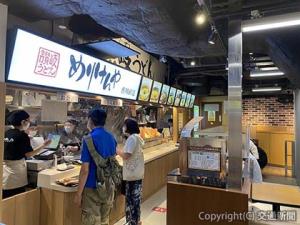 セルフサービス方式で提供する店舗（めりけんや提供）