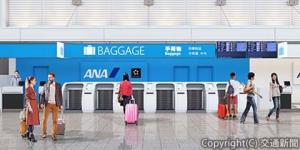 自動手荷物預け機を導入する伊丹空港１階出発カウンター（イメージ）＝ＡＮＡ提供＝