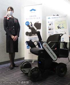 羽田空港で運用中の自動運転車いす。障害物を検知し、自動停止する機能も備える