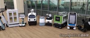 報道公開された消毒作業などを行う９種類のロボット
