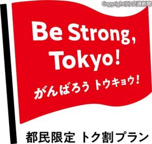 ロゴマーク（日本ホテル提供）