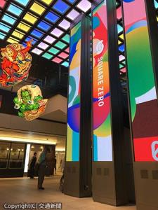 デジタルサイネージなどが吹き抜け空間を鮮やかに彩る「スクエア　ゼロ」 （鉄道会館提供）