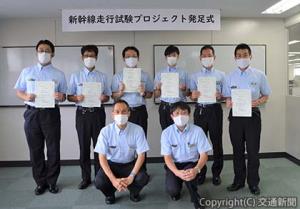 発足式に出席した小西部長（前列左）と増子所長（同右）、プロジェクトメンバー（ＪＲ東日本提供）