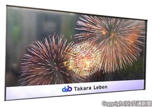 トレインチャンネルの放映イメージ（ジェイアール東日本企画提供）
