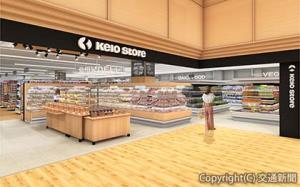 京王ストア仙川駅ビル店のイメージ（京王電鉄提供）