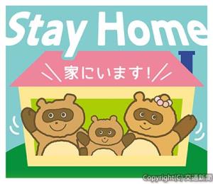 「メトポンファミリー」のＬＩＮＥスタンプ（イメージ）＝東京地下鉄提供＝