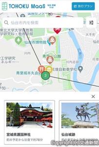 空き時間で周遊できる観光スポットを提示する「リコメンド機能」の画面イメージ（ＪＲ仙台支社提供）