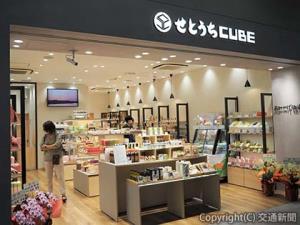 リニューアルした土産店「おみやげ街道せとうちＣＵＢＥ」（ＪＲ岡山支社提供）