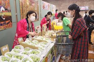 シャインマスカットなど新鮮な宮城県産の果物が販売されたフェア