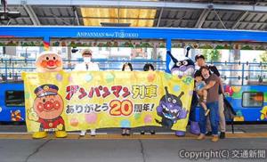 記念撮影する乗客