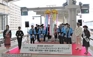 くす玉を開花した阿部支社長（左から３人目）、髙橋会長（右から３人目）ら