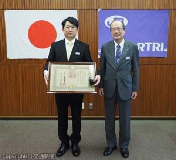 交通新聞 電子版 鉄道総研 黄綬褒章受章 上半氏への伝達式