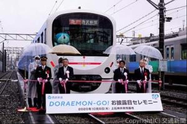 交通新聞 電子版 西武 ｄｏｒａｅｍｏｎ ｇｏ ドラえもんごう 運転開始