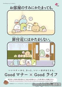 車内では扉付近に集中せず乗車する様子を描いたポスター（阪急電鉄提供）