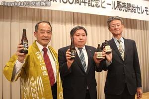 オリジナルビールをＰＲする（左から）土岐部長、石田支社長、嶌田専務 