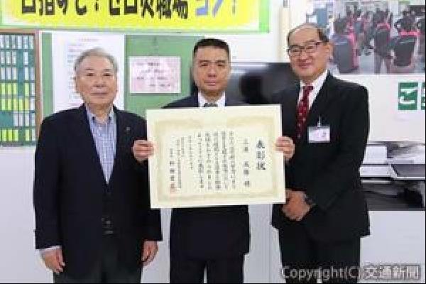 交通新聞 電子版 ｊｒ東日本環境アクセス 三浦さんに 高齢 障害 求職者雇用支援機構理事長表彰