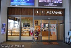 「リトルマーメイド高知駅店」の外観