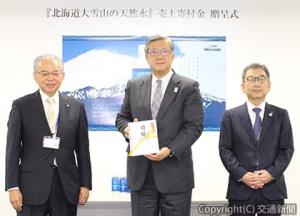贈呈式に出席した（左から）小山社長、堂本理事長、長橋政策監（北海道キヨスク提供）