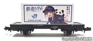 「黒潮しらら」を描いたＮゲージ模型「貨車コム」のイメージ＝ＪＲ和歌山支社提供＝