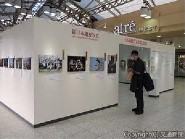 交通新聞 電子版 記事検索 日本交通文化協会 交通総合文化展２０２０ 始まる