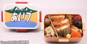 ヘッドマーク弁当「あいづ」のイメージ＝ＪＲ東日本リテールネット提供＝