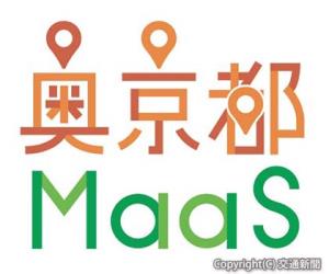 「奥京都ＭａａＳ」のロゴマーク（ＪＲ東日本提供）