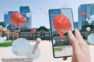 「ＴＯＫＹＯ　ＳＴＡＴＩＯＮ　ＡＲ　ＡＲＴ　ＰＲＯＪＥＣＴ」のＡＲアートのイメージ（ＪＲ東京支社提供） 