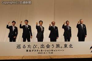 東北ＤＣの成功を誓う小縣会長（左から３人目）、三林副会長（同２人目）、根本本部長（左端）ら