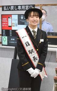 一日駅長を務めた「ＨＫＴ48」田島芽瑠さん