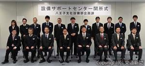 開所式に出席した下村支社長（前列右から４人目）、小澤副課長（同５人目）ら（ＪＲ八王子支社提供）