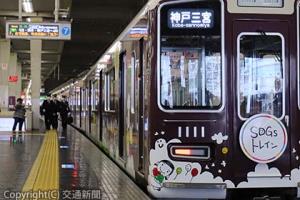 11月11日、大阪梅田11時11分発の「1111」列車（阪急電鉄提供）