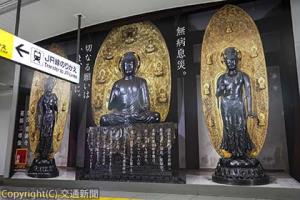 品川駅に掲出されている薬師三尊像の特大パネル